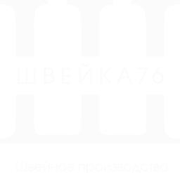 Швейка 76
